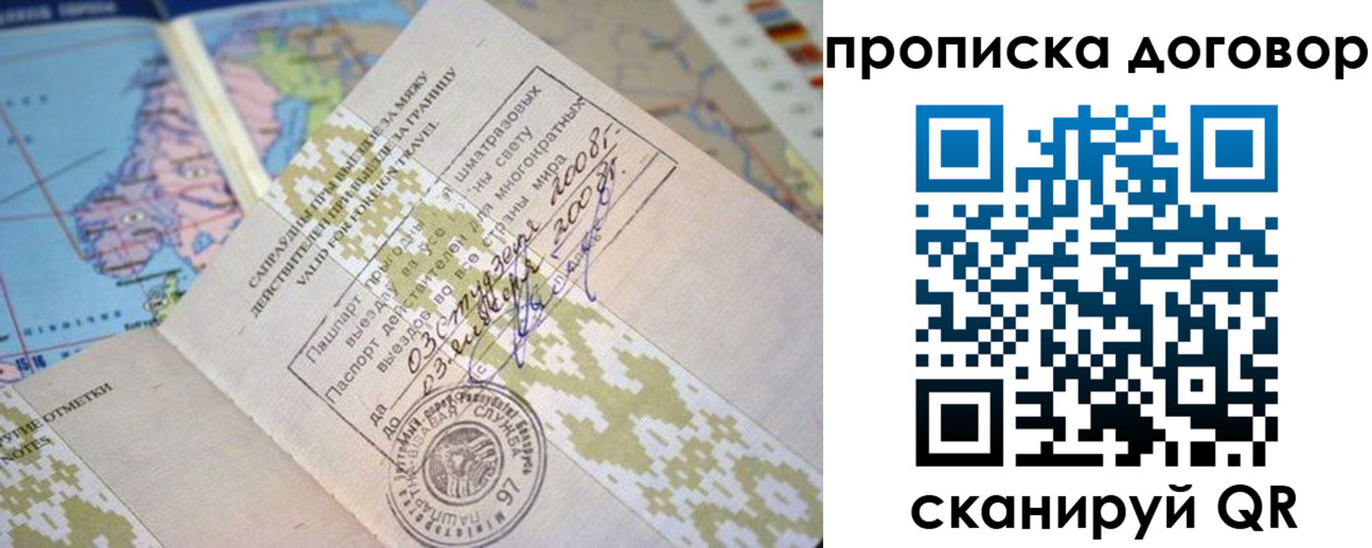 временная регистрация для всех в Инте