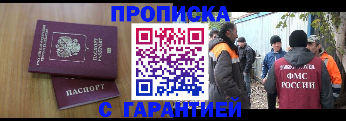 временная регистрация в квартире в Инте