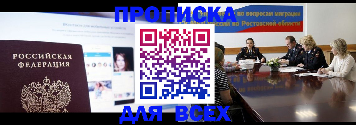 найти адрес прописки в Инте
