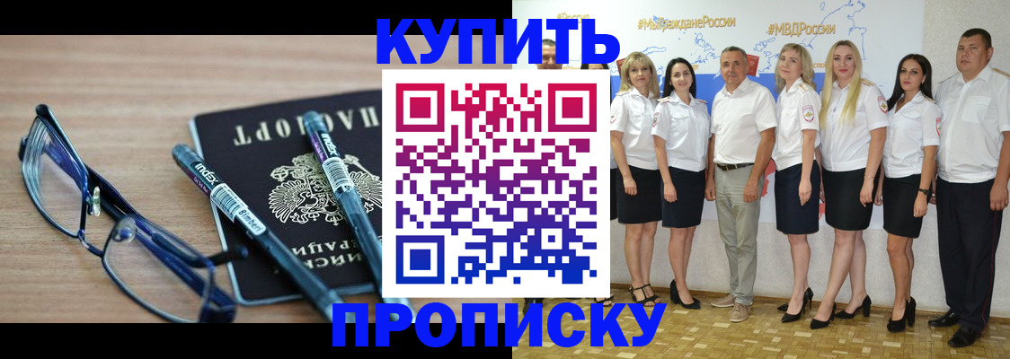 прописка для военкомата в Инте